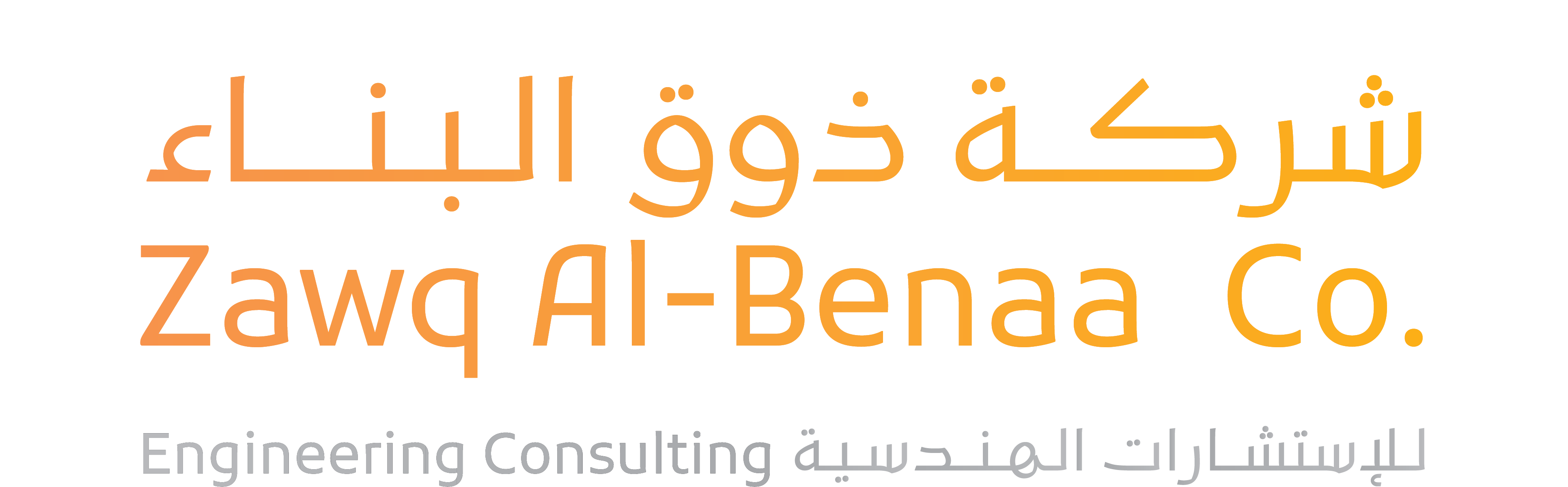 شعار ذوق البناء